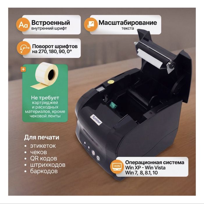 Принтер Xprinter XP-365B черный