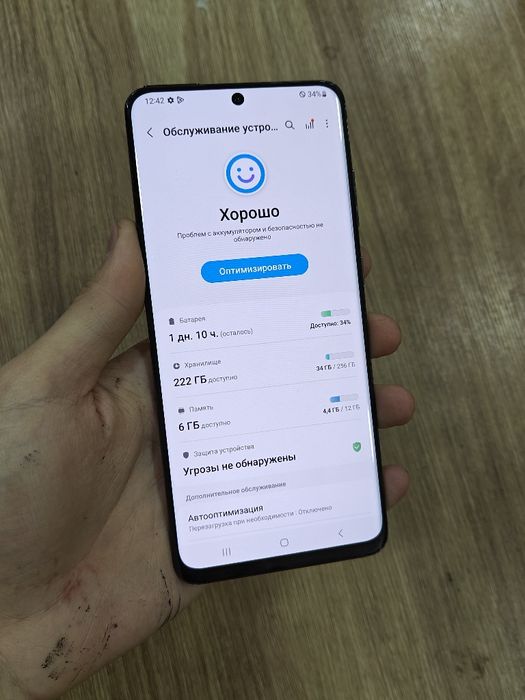 Samsung S20 Ultra Sotlad