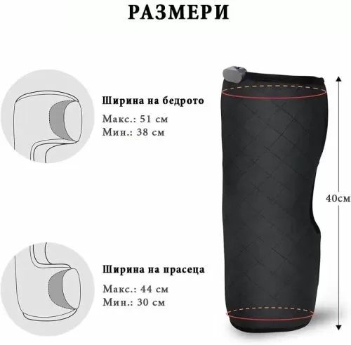 Масажор с нагревател за коляно