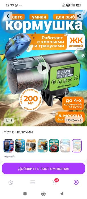 Аквариум большой и средний
