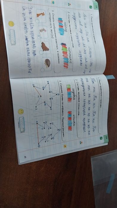 Рабочая тетрадь. Пропись.