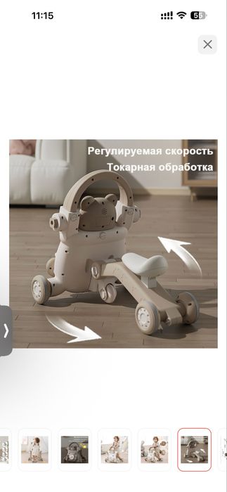 Ходунки-каталка от 9 месяцев