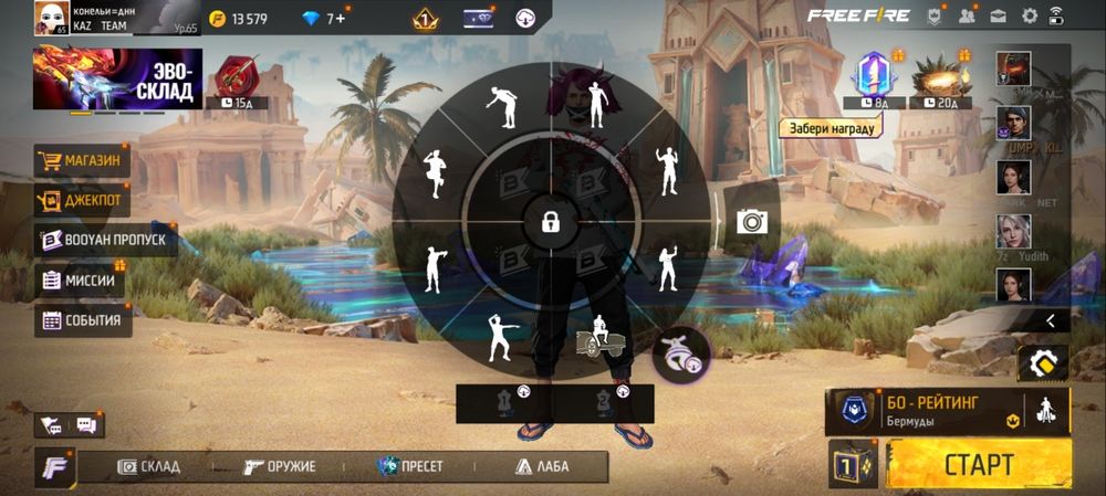 Фф акк сатам алатын