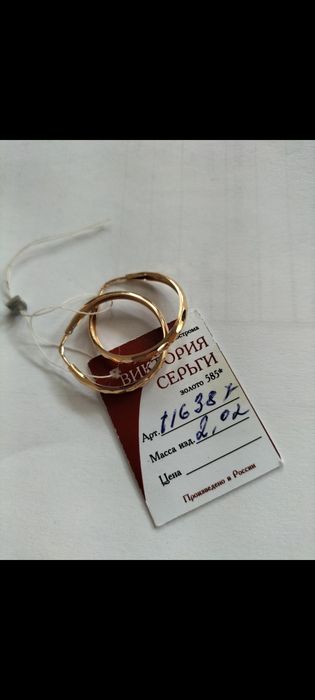 Продам золотые серьги  55000 тенге