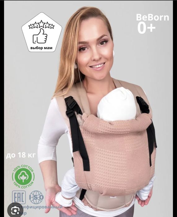 Эргорюкзак SlingoEmma