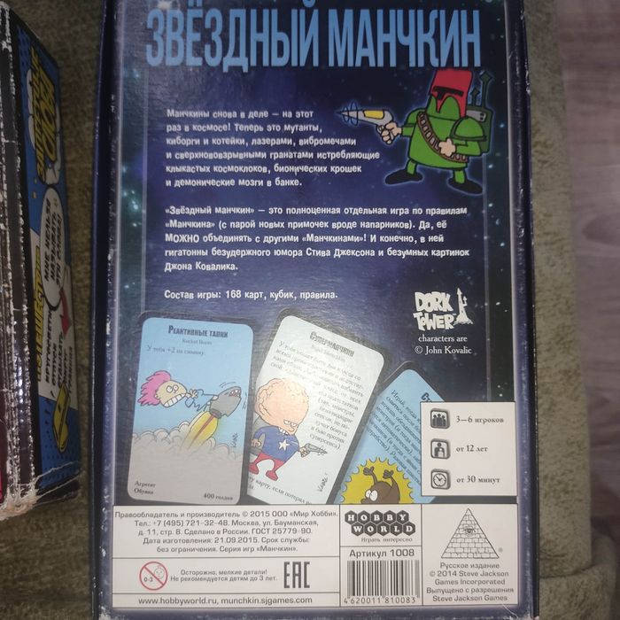 Настольные игры б/у