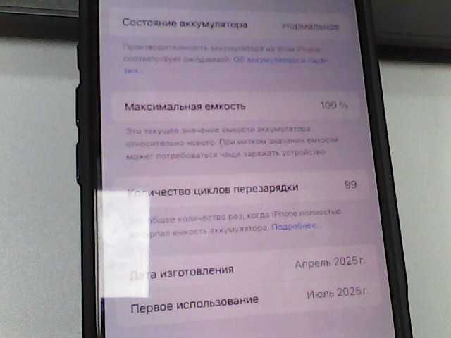 Apple IPhone 16 Pro Max 256 Gb (Алматы 786573)