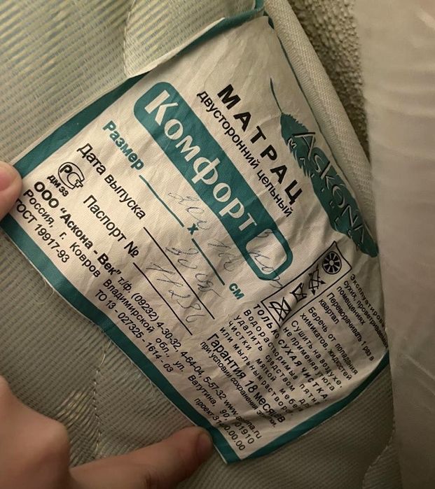 Продам матрас Askona 200х160