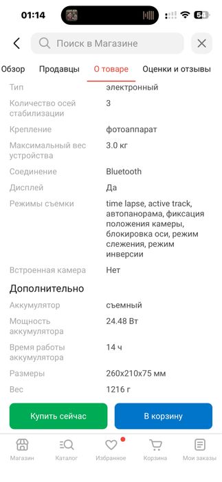 Стедикам RONIN DJI RSC 2