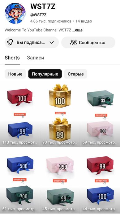 Продаю Ютуб канал