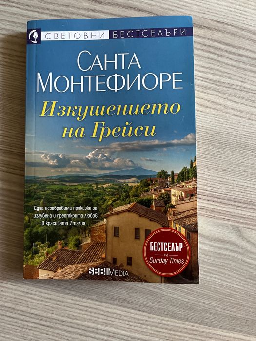 Продавам книги на символични цени