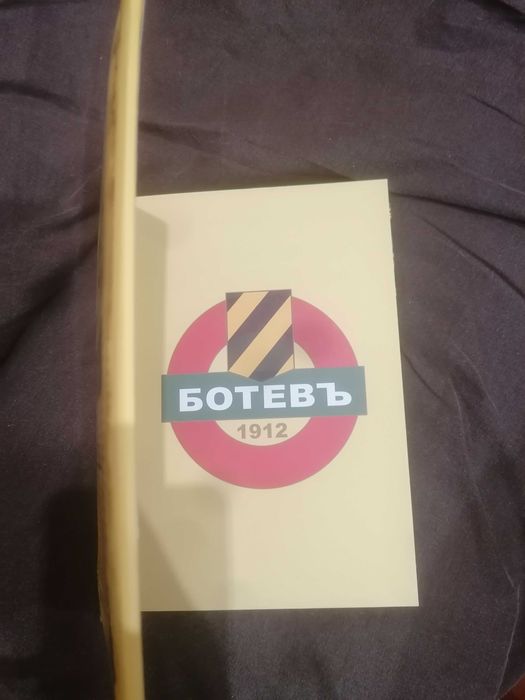 Книга 100-годишен юбилей Ботев Пловдив от Румен Минков