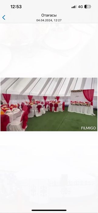 Киіз үй жалға беріледі.