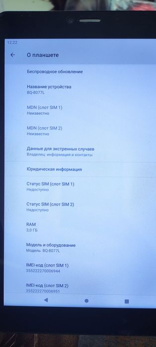 планшет ПЛАНШЕТ BQ планшет