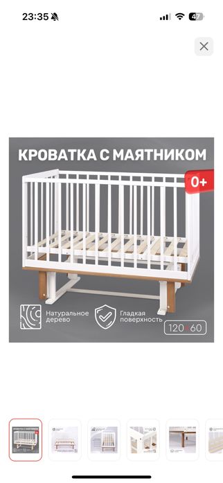 Детская кроватка с матрасом