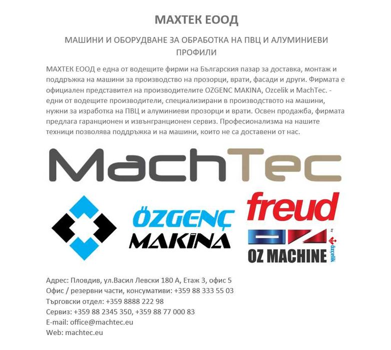 Хидравлична машина за огъване на шини, тръби и други профили - HPK 50