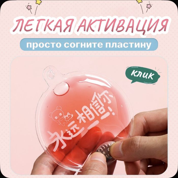 Многоразовые грелки для рук