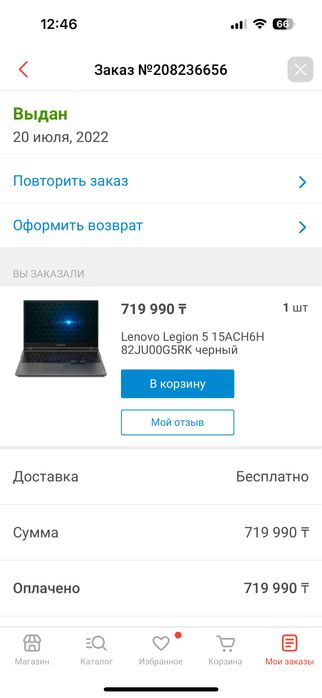 Lenovo legion 5 ! ! !