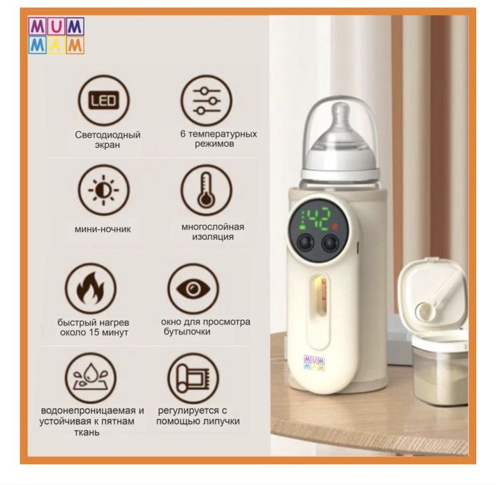 Подогреватель для бутылочки