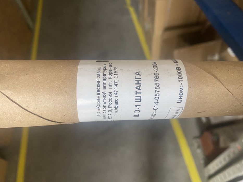 Электро товары тмг