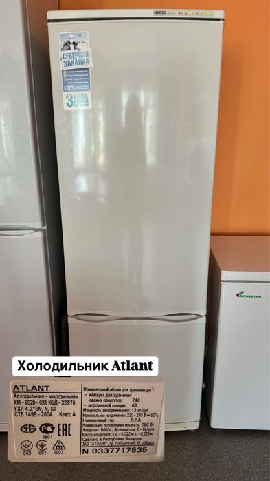 Холодильник Atlant