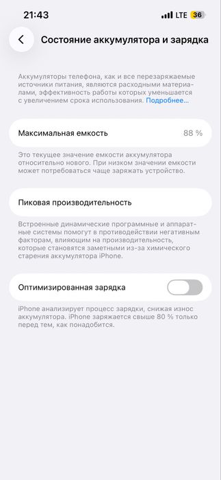 Айфон 13 идеал без ремонт все оригинал