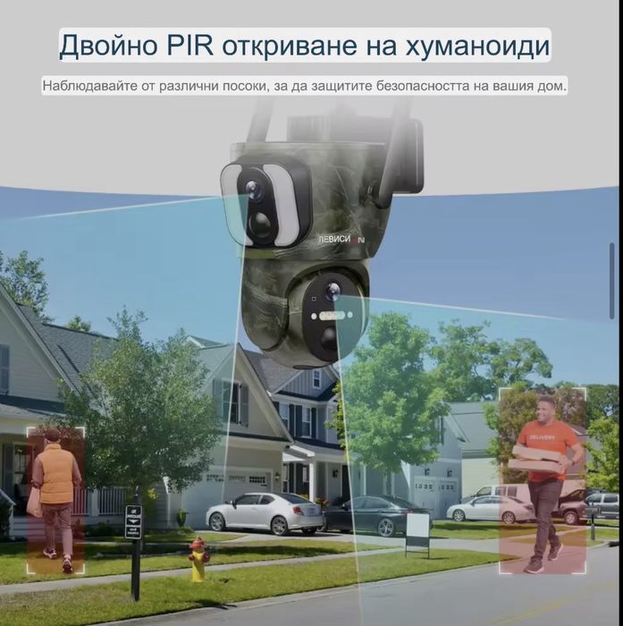 Двойна ловна камера 4G**8mp**Солар