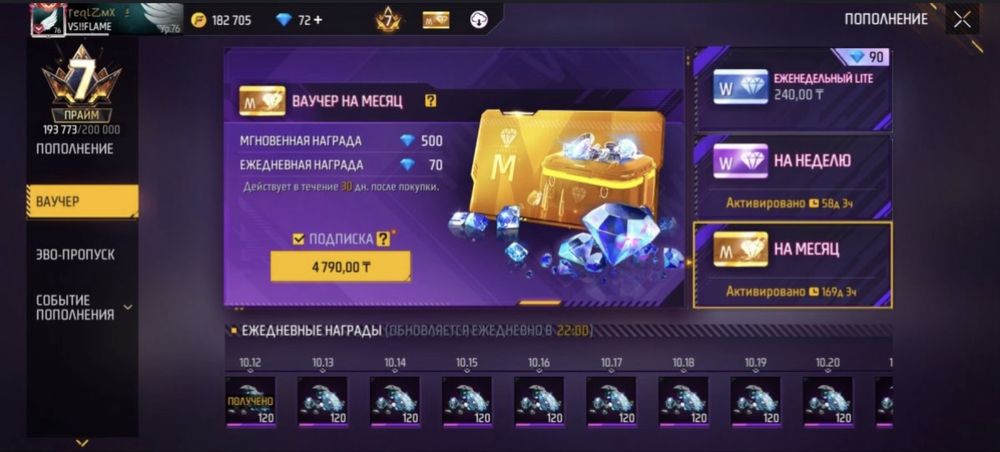 Продам аккаунт!!!