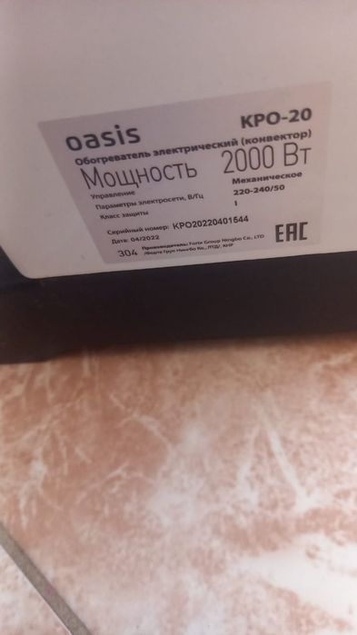 Обогреватель 10тыс пользовались 1год