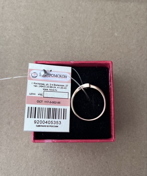 Золотое кольцо.