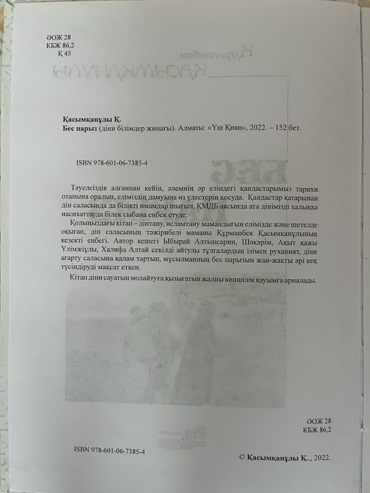 Кітаптар сатылады