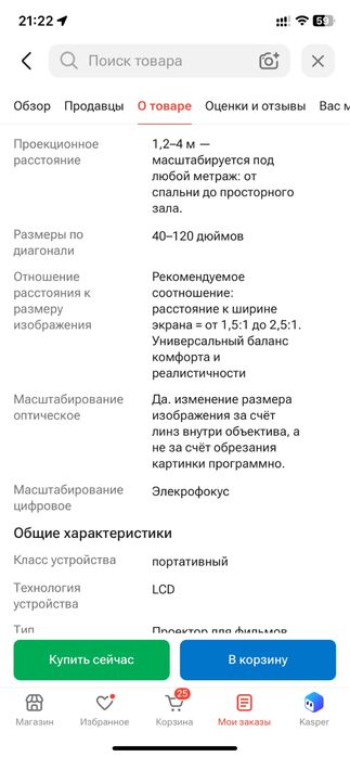 Продам Проектор A2 BRANDS T2 белый