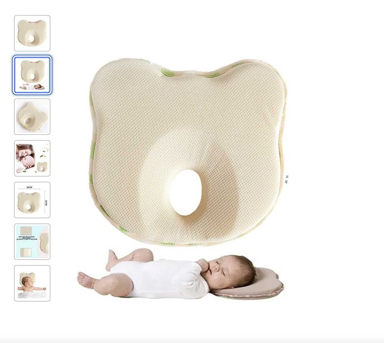 Ергономична бебешка възглавница 0-12 месеца
