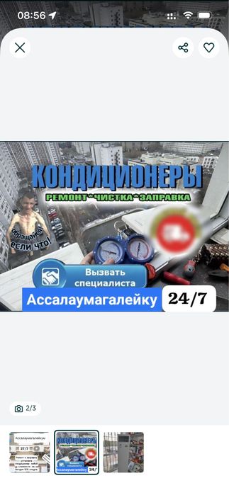 Установка кондитцонер