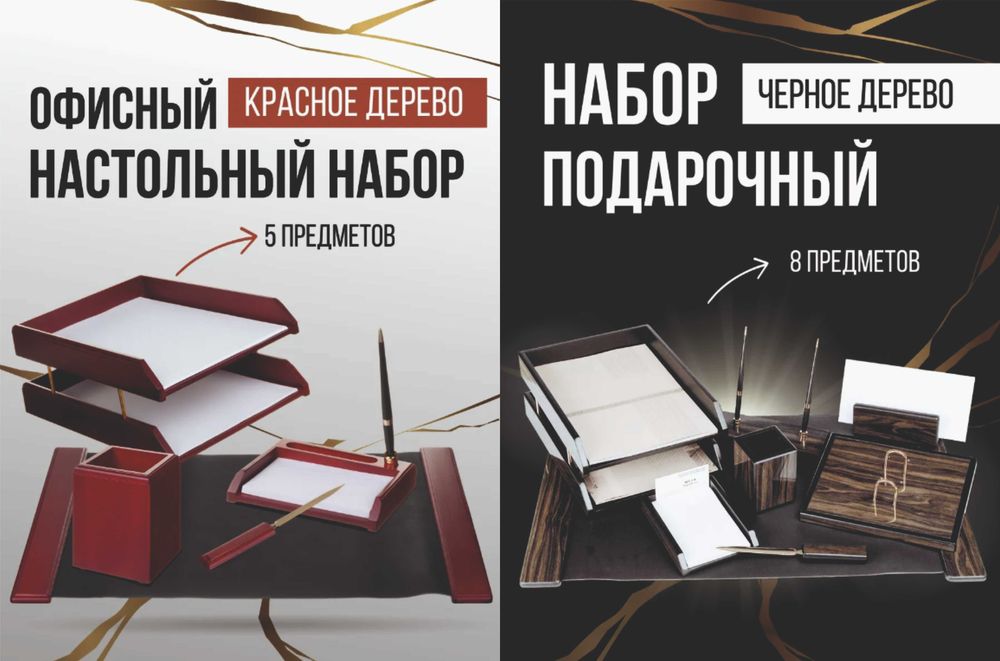 Оригинал Подарок Настольный Набор Руководителя Органайзер Офисный Дост