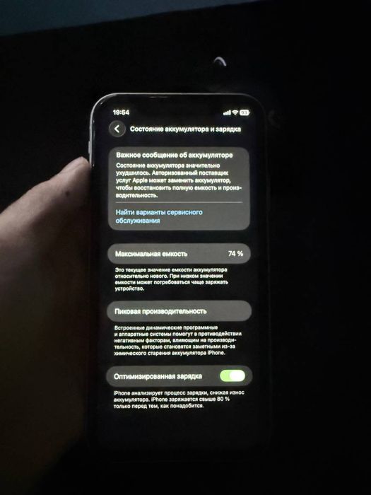 Iphone 11 с гарантией