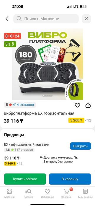 Продам Виброплатформу