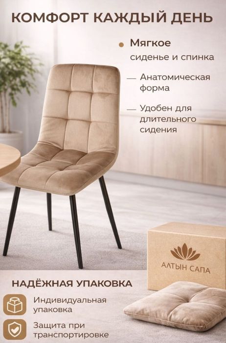 НОВЫЕ стол с 4 стульями в Астане