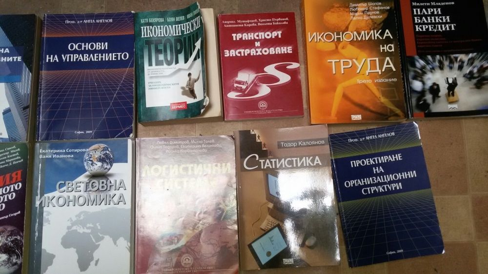 *ПРОМО*Специализарани учебници унсс (икономика, финанси, счетоводство)