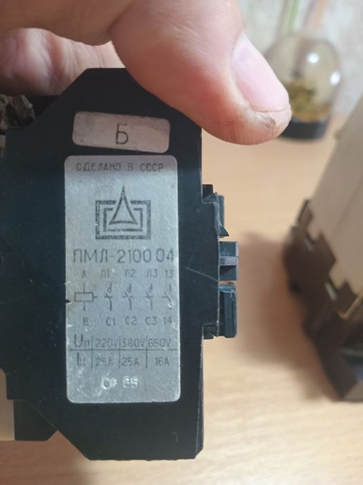 Продаётся контактор -пускатель