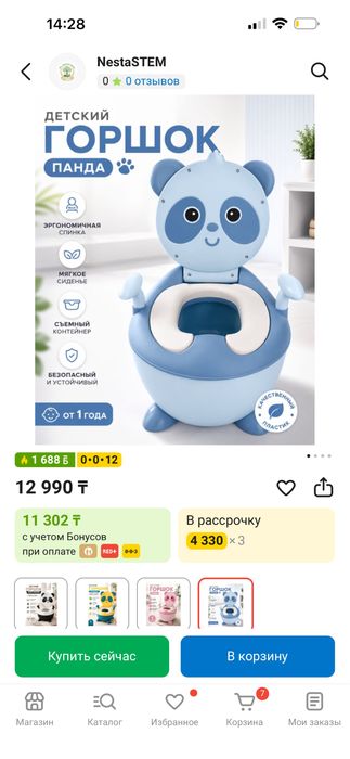 Горшок новый продам