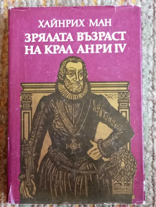 Книга , книги в отлично състояние