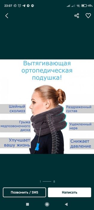 Ортопедический надувной варатник оптом и розницу