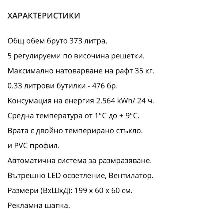Хладилна витрина Snaige CD39DM