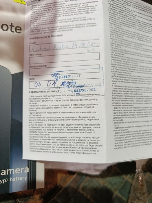 Redmi note 14 8ram 256gb