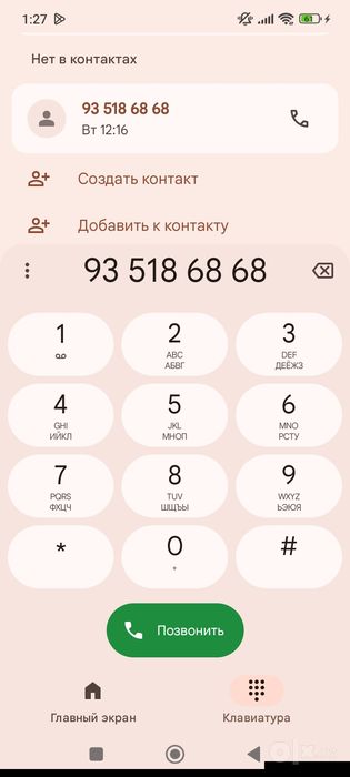 Nomer sotiladi srochni