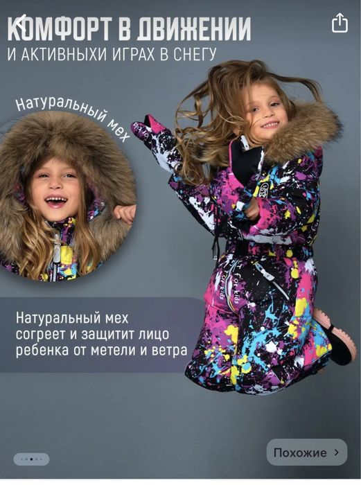 Продам комбинезон для девочки