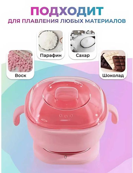 Воскоплав для депиляции, набор эпиляции, воск, шугарин