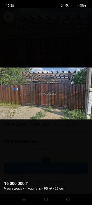 Продается дом в селе Курминка