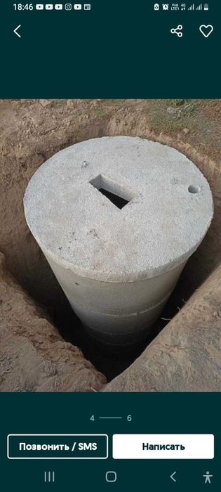 Кольца для  конализация Тараз